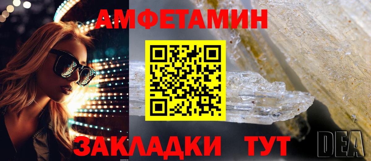 Amphetamine  Вход с VPN  Ейск  АМФЕТАМИН 98% 