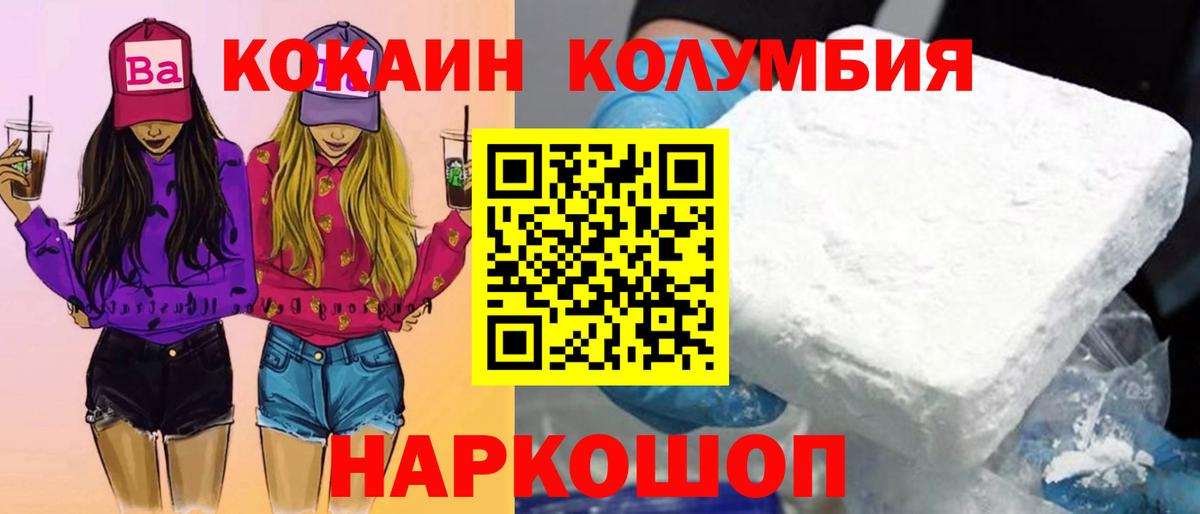 Cocaine  Вход с VPN  COCAIN 98%  Ейск  COCAIN Эквадор 