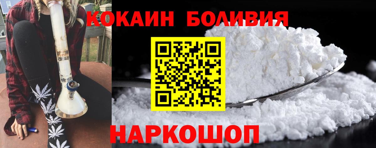 Кокаин Колумбийский Ейск