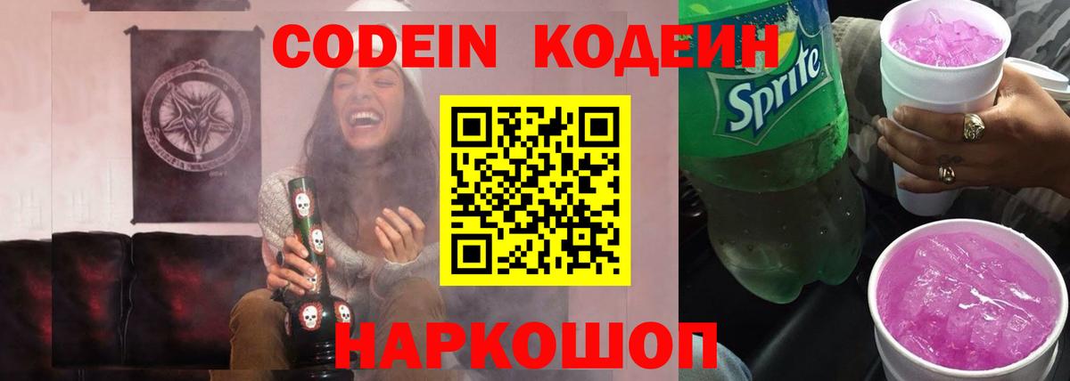 АМФЕТАМИН кристаллы  МЕТ  COCAIN  Меф   Конопля  Ейск  Вход с VPN  LSD-25 