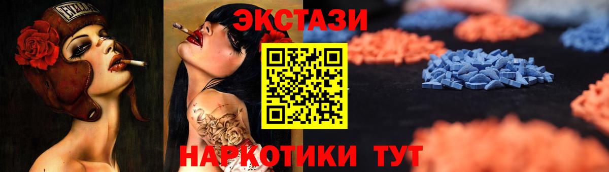 ЭКСТАЗИ XTC  Экстази  Вход с VPN  OMG как зайти  ЭКСТАЗИ Punisher  Ейск 