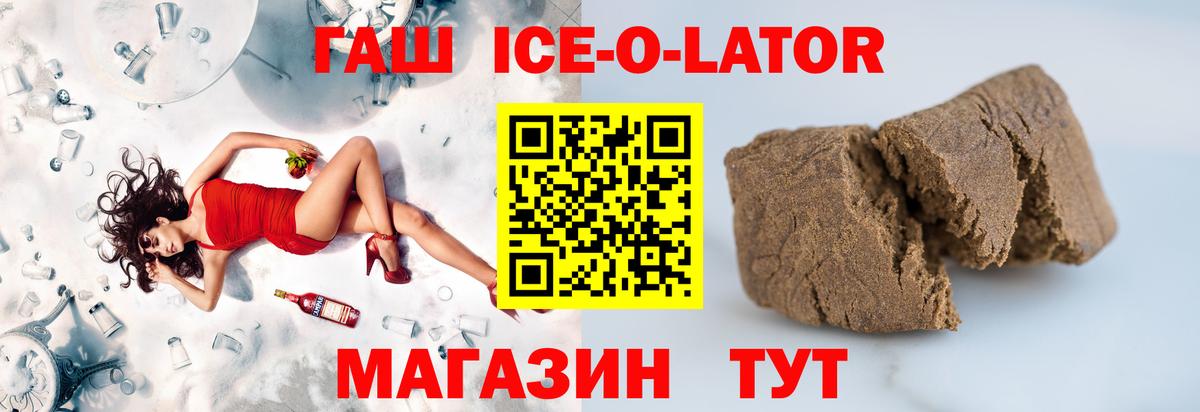 ГАШИШ хэш  Вход с VPN  где купить наркоту  Ейск 