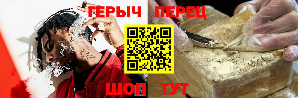 ГЕРОИН  Вход с VPN  Ейск  Героин Афган 