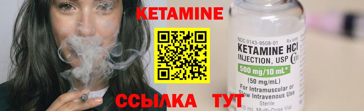 КЕТАМИН VHQ  Вход с VPN  Кетамин VHQ  Ейск 