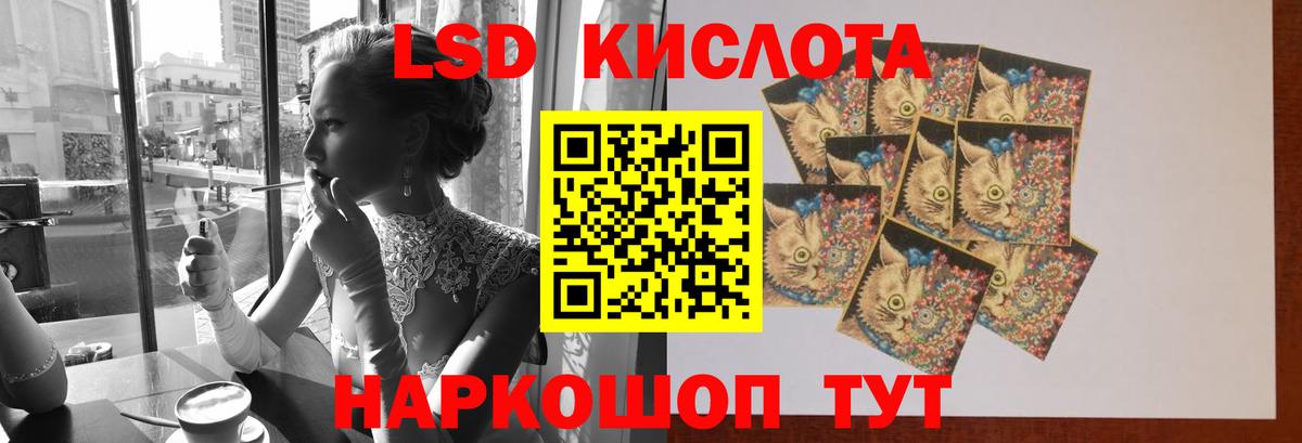 ЛСД экстази ecstasy  LSD-25 экстази ecstasy  Ейск  Вход с VPN 