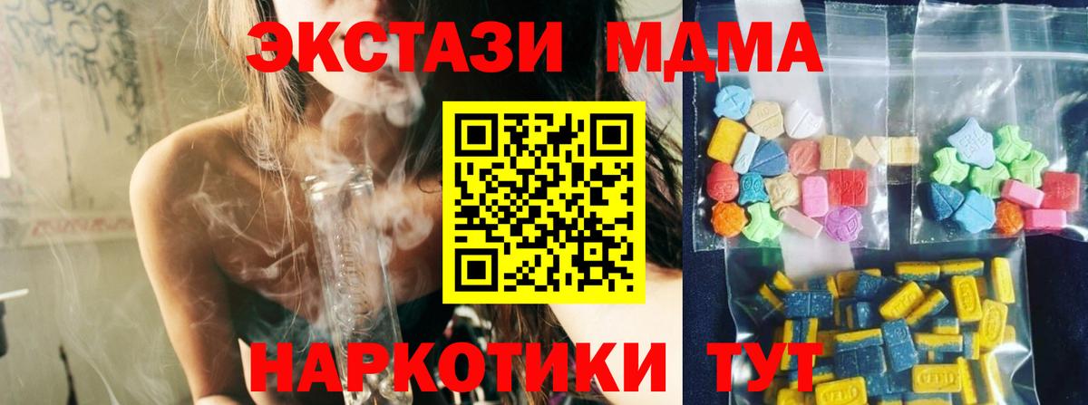 МДМА crystal Ейск