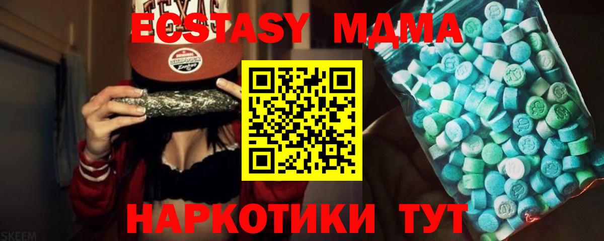 MDMA Molly  Вход с VPN  Ейск  MDMA молли 