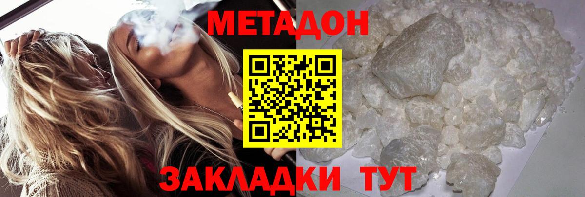 Метадон кристалл  omg вход  Ейск  Вход с VPN 