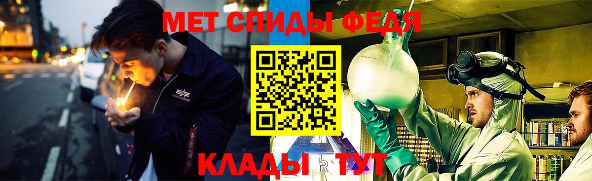 Метамфетамин  МЕТАМФЕТАМИН мет  Вход с VPN  Ейск  МЕТАМФЕТАМИН мет 