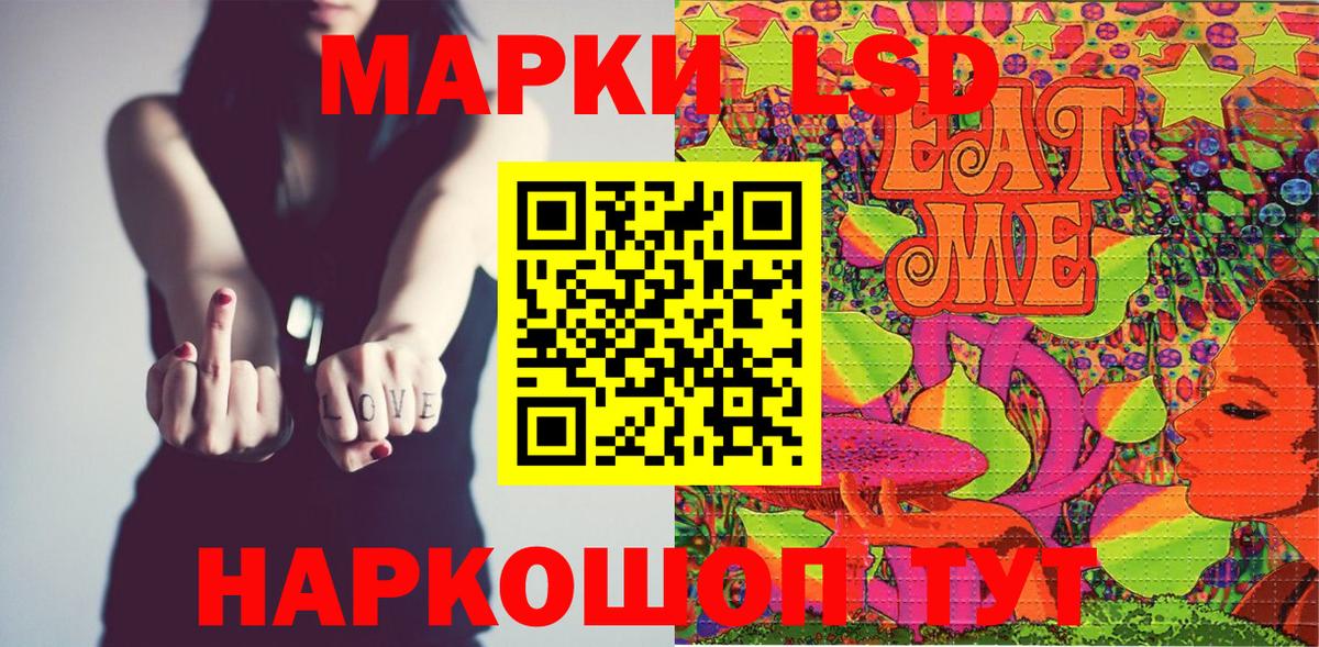 Марки 25I-NBOMe 1500мкг Ейск