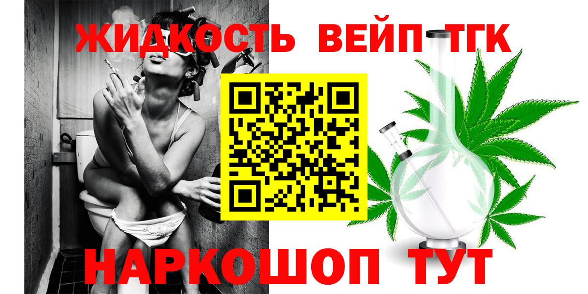 Дистиллят ТГК гашишное масло Ейск
