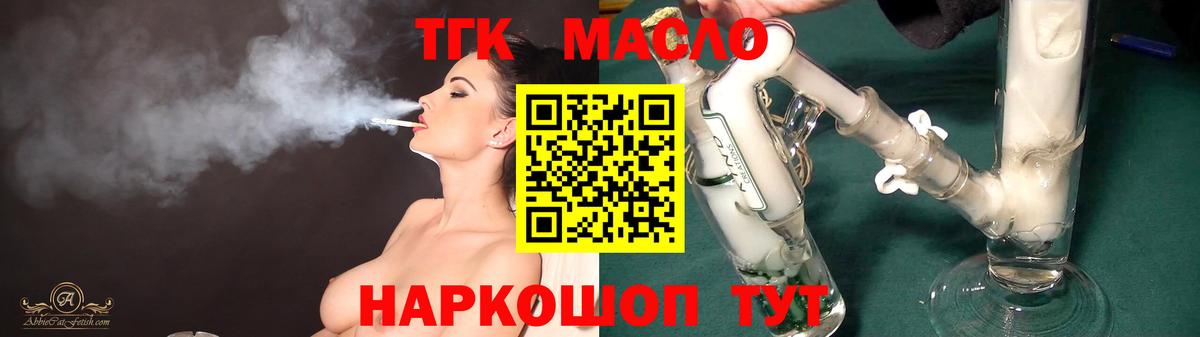 Ейск  ТГК гашишное масло  Вход с VPN 